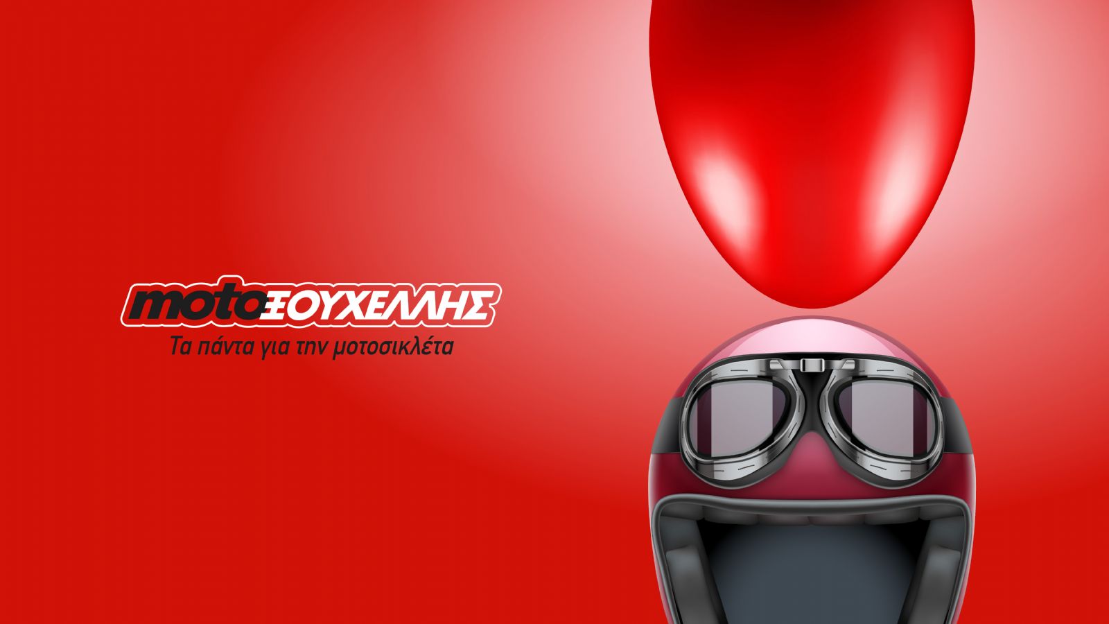 Στη Moto Ξουχέλλης οι προσφορές δεν σταματούν ποτέ